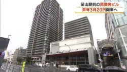"Okayama Gate Place," a JR Shikoku-developed redevelopment building in front of JR Okayama Statio...