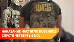 Member of Shamil Basayev and Emir Khattab’s Terrorist Gang Arrested in Bashkiria