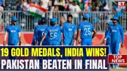 19th Gold For India! Team India Beats Pakistan In Asian Games Final | Celebrations Underway In India