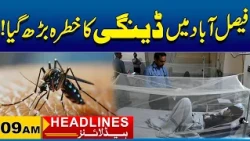 Faisalabad Dengue Alert | 9AM News Headlines | 30 Sep 26 | City 41