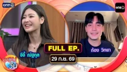 DAILY ROUND FULL EP Sep 29, 2026 one31