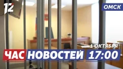 17 years for treason / Lake cleared of tons of trash / Avangard in crisis. Omsk News