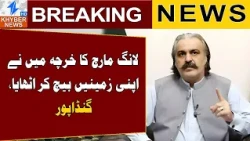 I Funded Long Marches by Selling My Family Land, Says Gandapur | Breaking News