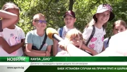 Централна емисия новини на Агро ТВ: нови огнища по животните, биоземеделие и алтернативен туризъм