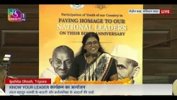 Ipshita Ghosh's Remarks | Know Your Leader Program in Central Hall, Samvidhan Sadan | Oct 02, 2026