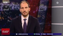 Εδώ* 02/10/2026 | One Channel