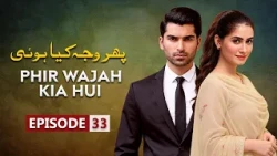 Phir Wajah Kya Hui Episode 33 | Faria Sheikh , Rizwan Ali Jaffri, Alyy Khan | Latest Pakistani Drama
