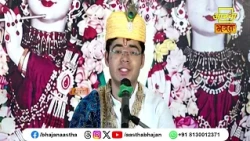 भगवान की प्राप्ति हेतु आचरण का श्रेष्ठ होना है अति आवश्यक | Pujya Varun Kaushik Ji | Aastha Bhajan