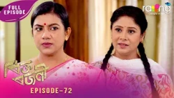 Rikta Rajani - ৰিক্ত ৰজনী | 26th Spt 2026 | Episode No 72