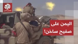 The Yemen Impasse