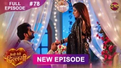 Kaisi Teri Dillagi | Full Episode 78 | 3 Oct 2026 | New Show | Dangal TV