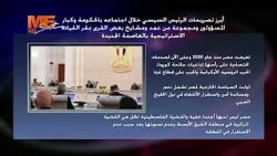 أنفوجراف | أبرز تصريحات السيسي خلال اجتماعه بالحكومة وكبار المسؤولين وعمد القرى بمقر القيادة.