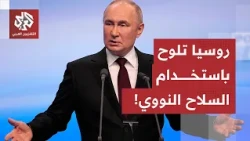 Russian Warning