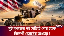 জোটের বিদায়েই ফালুজায় কেন নতুন আ-তং-ক? | SATV