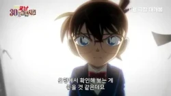 [Detective Conan: The 30th Murder Case] ​​Teaser Subtitles | November Theatrical Release