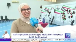 قوة الإطفاء العام وشركة إيكويت تنظمان فعالية عودة آمنة لمدارس التربية الخاصة