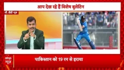 दिनभर की बड़ी खबरों के लिए देखिए विशेष बुलेटिन । Special Bulletin। ABP News