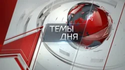 Topics of the day (09/30/2026): At the first plenary session of the 9th State Duma, the CPRF faction