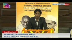 Suraj's Remarks | Know your Leader Program in Central Hall, Samvidhan Sadan | Oct 02, 2026