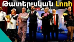 Ո՞վ Է կոնկուրսից դուրս Ստախոսը․ երկու ժամ Խելահեղ ծիծաղ