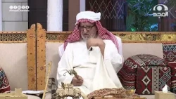 السريح والرشا. مشوح المشوح وأبيات أثارت القريحة من ناصر بن ردعان
