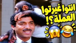 سواق التاكسي اللي بيستغل انك محتاجله عشان يوصلك 🙄🤣🤣