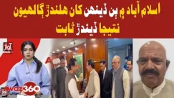 Two-Day Islamabad Talks Yield Results | Awaz 360