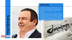 Գագիկ Ծառուկյանի հետ առնչվող քրեական վարույթներով իրավապահները կրկին ակտիվացել են.մամուլ