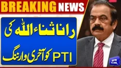 Rana Sanaullah Issues Final Warning to PTI |Major Political Development | Breaking News | Dunya News
