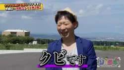 【ソノタネ2.0】#20～三徳興産～