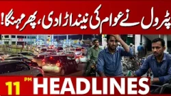 Petrol Price Hike Puts Public Under Pressure! Fuel Gets More Expensive Again | 10PM Headlines
