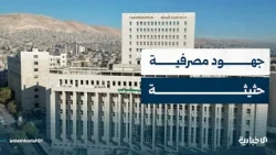 الأكاديمي والخبير الاقتصادي عبد المنعم الحلبي يتحدث عن الجهود المبذولة لإتمام عمليات الدفع الرقمي