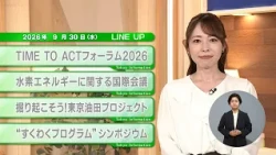 [Must-See for Tokyo Residents] The Latest News from the Tokyo Metropolitan Government! Tokyo Info...