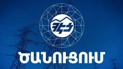 Լույս չի լինելու: Լրաբեր - 29.09.2026
