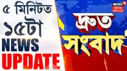 SPEED NEWS ASSAM | Jadav Payeng |অৰণ্য মানৱ যাদৱ পায়েঙৰ স্বাস্থ্যৰ বুজ ল’লে মন্ত্ৰী জয়ন্ত মল্লবৰুৱা