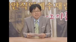 LLBN 교회명칭채택150주년특집방송 안교용