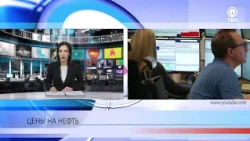 Цена на нефть