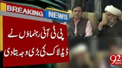 PTI Leaders Reveal the Main Reason Behind the Deadlock in Govt Talks | 92 News HD