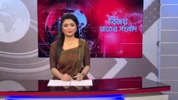 বিজয় রাতের সংবাদ। Bijoy Rater Sangbad । 29 September, 2026 | Bijoy TV