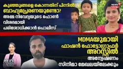 Police Patrol | CPM പ്രവർത്തകനെ കൊല്ലാൻ ശ്രമിച്ച കേസ്, അഞ്ച് പ്രതികൾക്കും തടവും പിഴയും