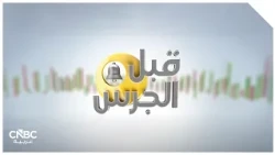 ترامب ينفي عرض تخفيف العقوبات على إيران.. وعودة حركة ناقلات الغاز القطرية عبر المضيق
