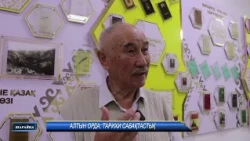 АЛТЫН ОРДА ТАРИХИ САБАҚТАСТЫҚ
