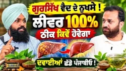 🎙️ Liver Health Special 😮 Is Your Lifestyle Damaging Your Liver? Know These Important Tips