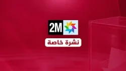 نشرة خاصة : الثلاثاء 29 شتنبر 2026