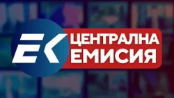 Новините на Евроком – 19:30 | 26 септември 2026 г. – Инциденти, престъпност, свят и култура