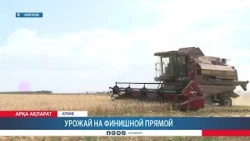 Harvest in the home stretch