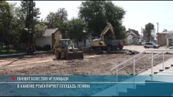 В Каменке ремонтируют площадь Ленина