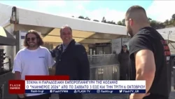 ΞΕΚΙΝΑ Η ΠΑΡΑΔΟΣΙΑΚΗ ΕΜΠΟΡΟΠΑΝΗΓΥΡΗ ΤΗΣ ΚΟΖΑΝΗΣ, Ο “ΝΙΑΗΜΕΡΟΣ 2026”, 3 ΕΩΣ ΚΑΙ 6 ΟΚΤΩΒΡΙΟΥ 2026