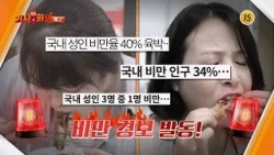 A New Lease on Life, Miracle Recovery Episode 175 Preview, TV CHOSUN Broadcast 10/05/26