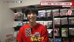 猫のひたいほどワイド #1791 潜入リポート・奥谷知弘「マジシャン御用達！？知る人ぞ知るマジックの隠れ家！」（横浜市鶴見区）